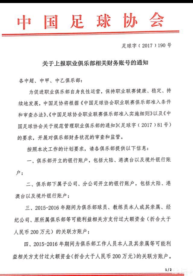 根据国际足联的规定，非洲杯的参赛球员需要在1月3日前报到。